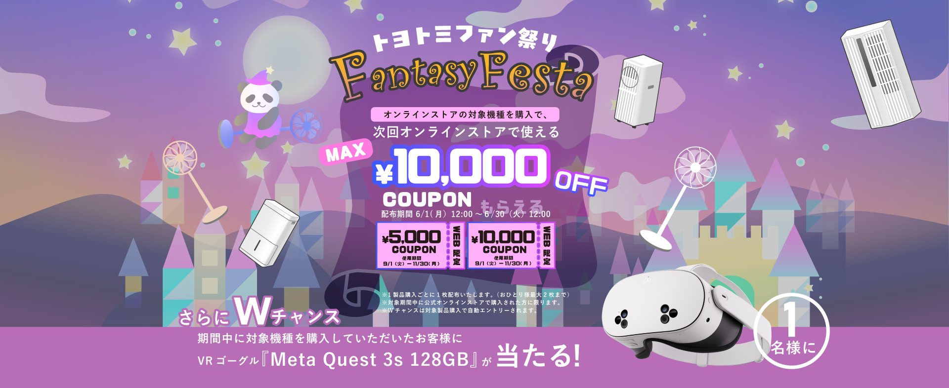 fansale