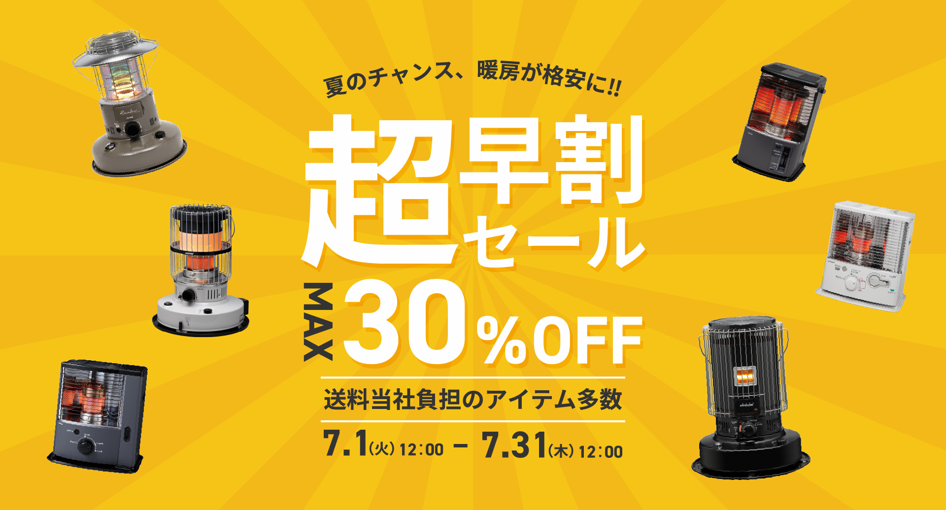 /s/top/20250701_sale-pc.jpg