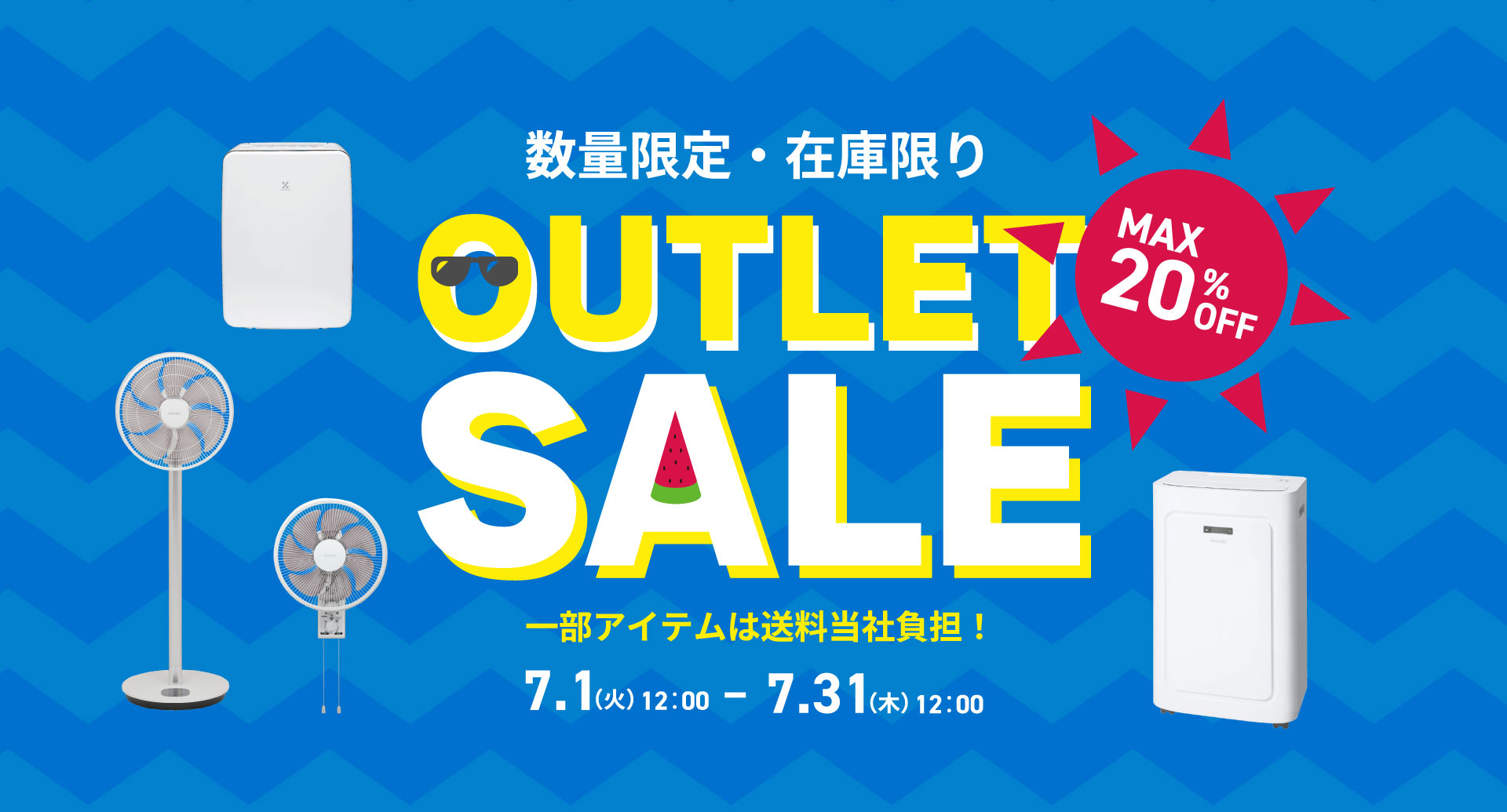 summeroutlet