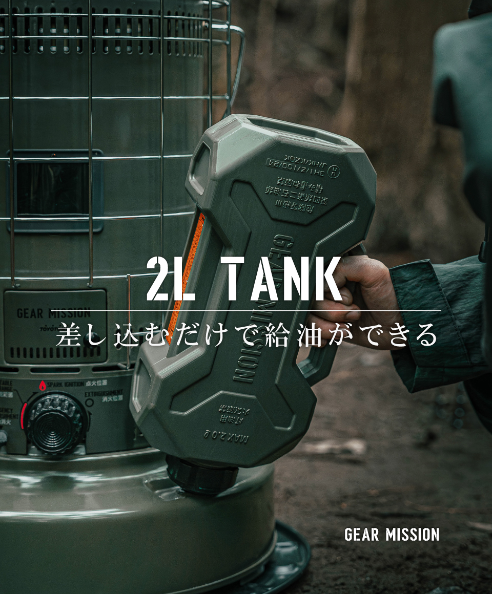 2ltank_sp.jpg