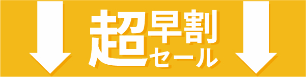 2025summersale