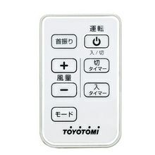 リモコン＜FS-300DR(W)＞ |トヨトミ公式オンラインストア